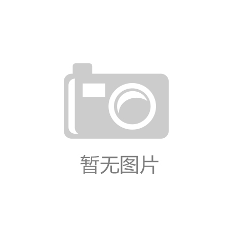 热烈祝贺河北省美发美容协会换届大会圆亚富体育满成功